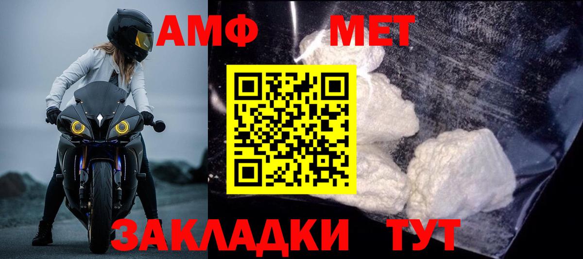 Амфетамин  Amphetamine VHQ  Вход с VPN  дарк нет как зайти  Тобольск 