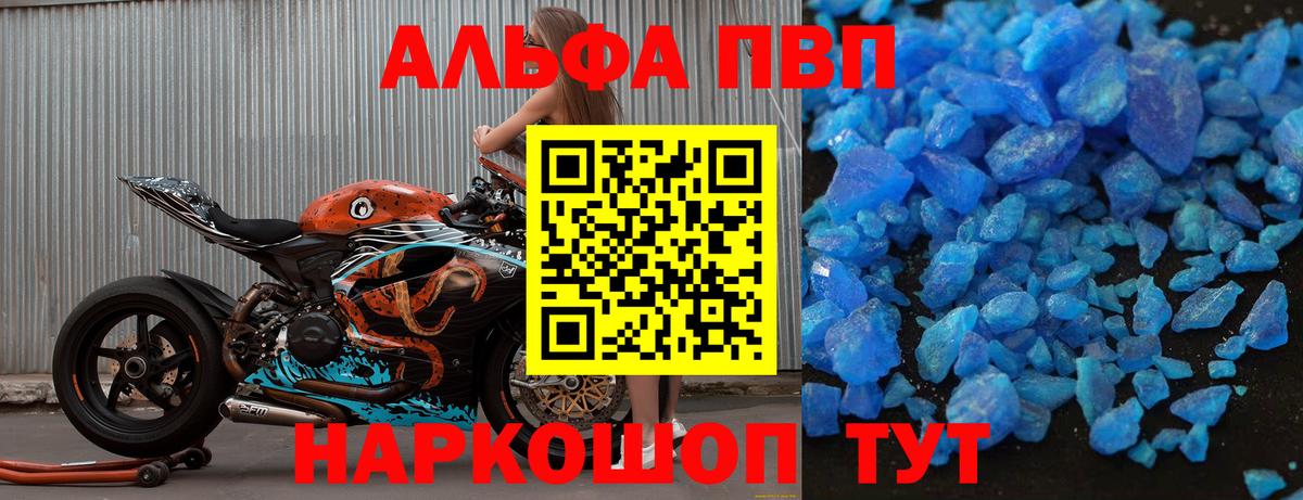 Alpha PVP крисы CK  Вход с VPN  Alpha-PVP Соль  Тобольск  А ПВП  A-PVP Соль 