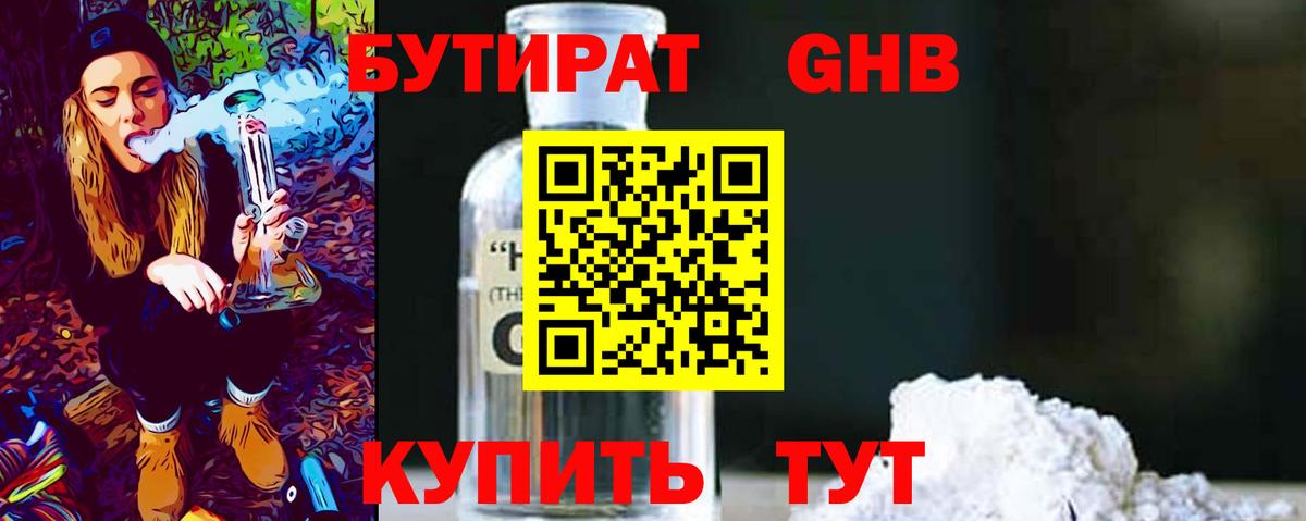 Бутират оксана  БУТИРАТ  Тобольск  Вход с VPN 