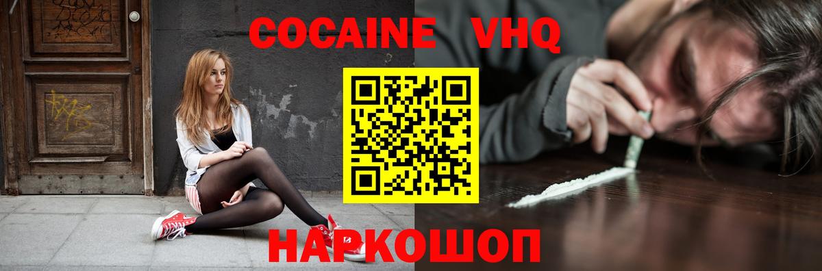 Cocaine Fish Scale  Cocaine 98%  Тобольск  Вход с VPN 