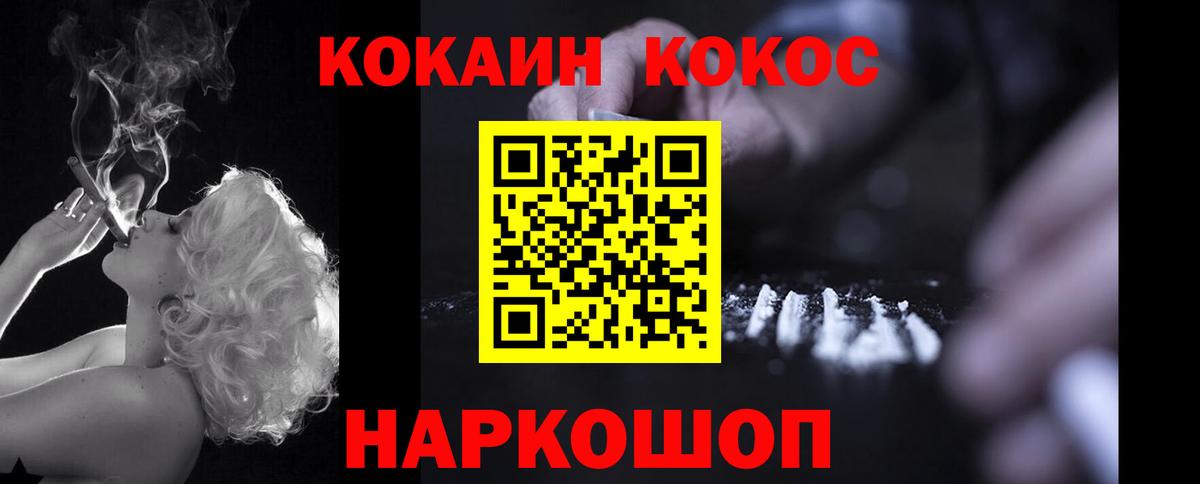 COCAIN 98% Тобольск