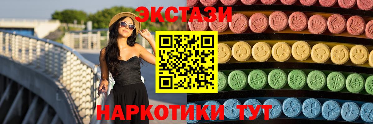 ЭКСТАЗИ ешки Тобольск