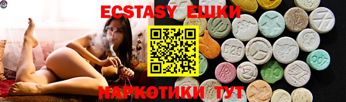 Экстази таблы  ЭКСТАЗИ  Тобольск  Вход с VPN  Ecstasy бентли 