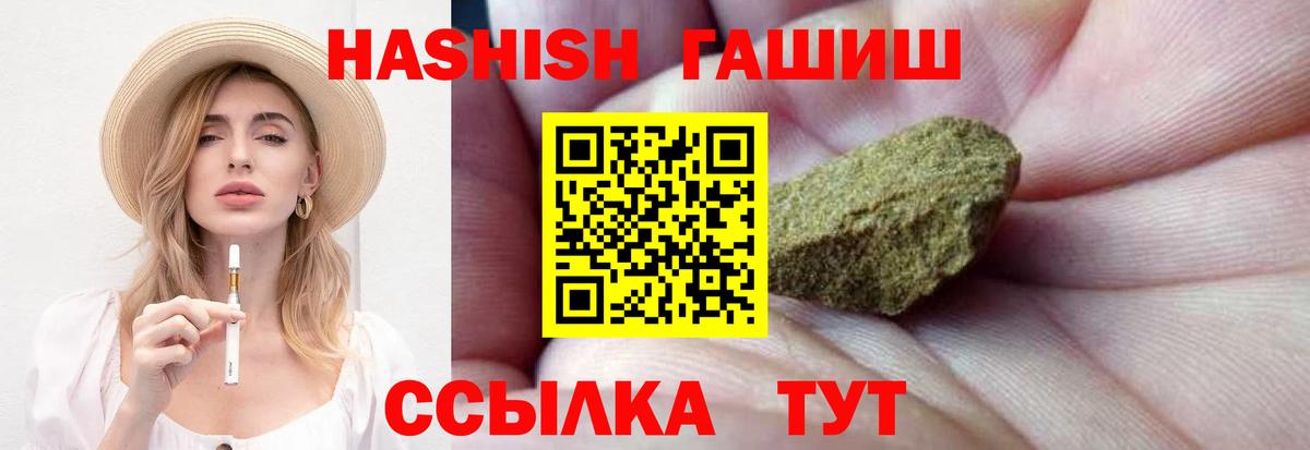 ГАШИШ гарик Тобольск