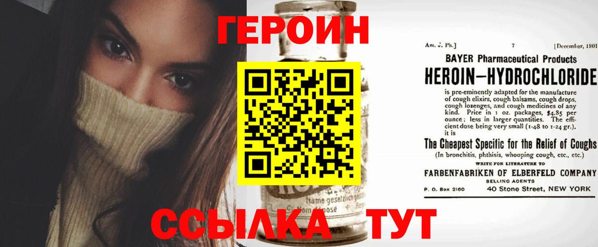 Тобольск  Героин белый  Вход с VPN 
