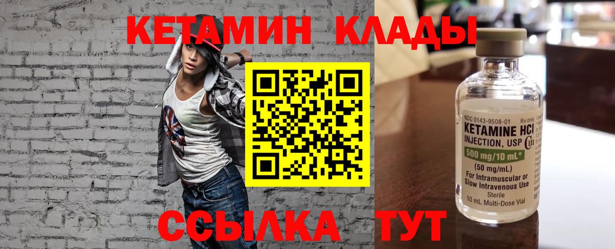 Кетамин VHQ  Вход с VPN  Тобольск 