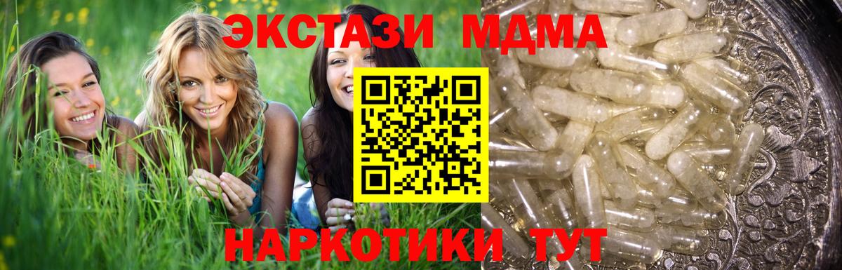 Тобольск  MDMA VHQ  Вход с VPN  МДМА кристаллы 