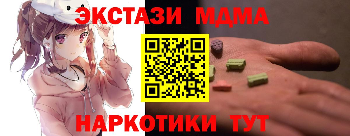 МДМА VHQ Тобольск