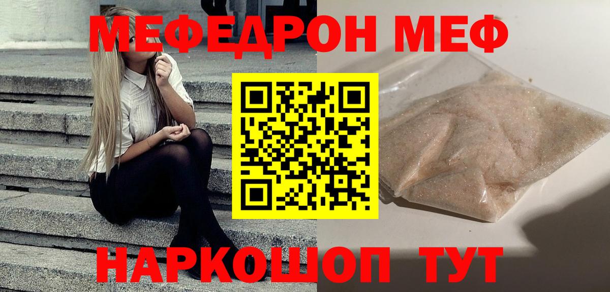 Меф  Вход с VPN  Тобольск  Меф VHQ  наркошоп  Мефедрон mephedrone 