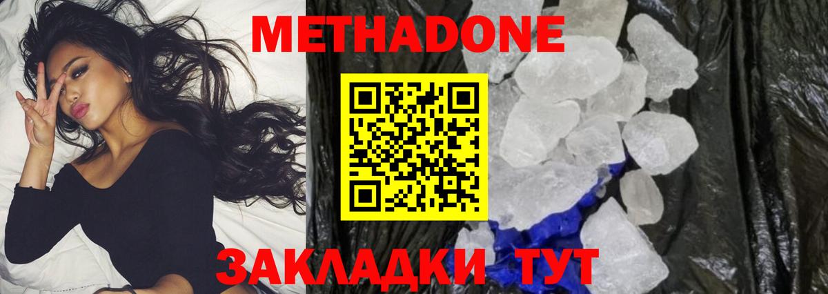 Тобольск  нарко площадка наркотические препараты  Вход с VPN  МЕТАДОН VHQ 