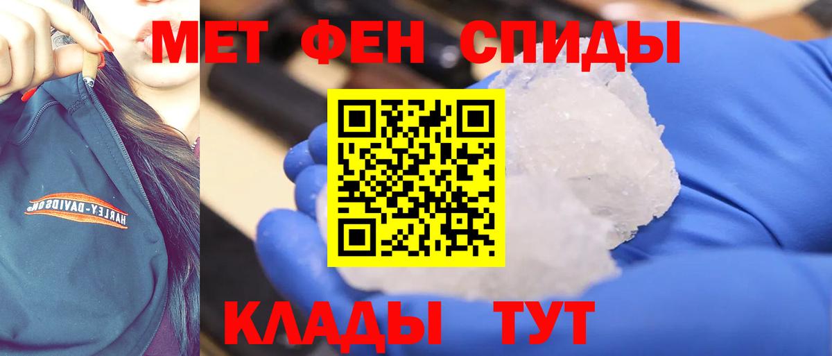 МЕТАМФЕТАМИН витя Тобольск