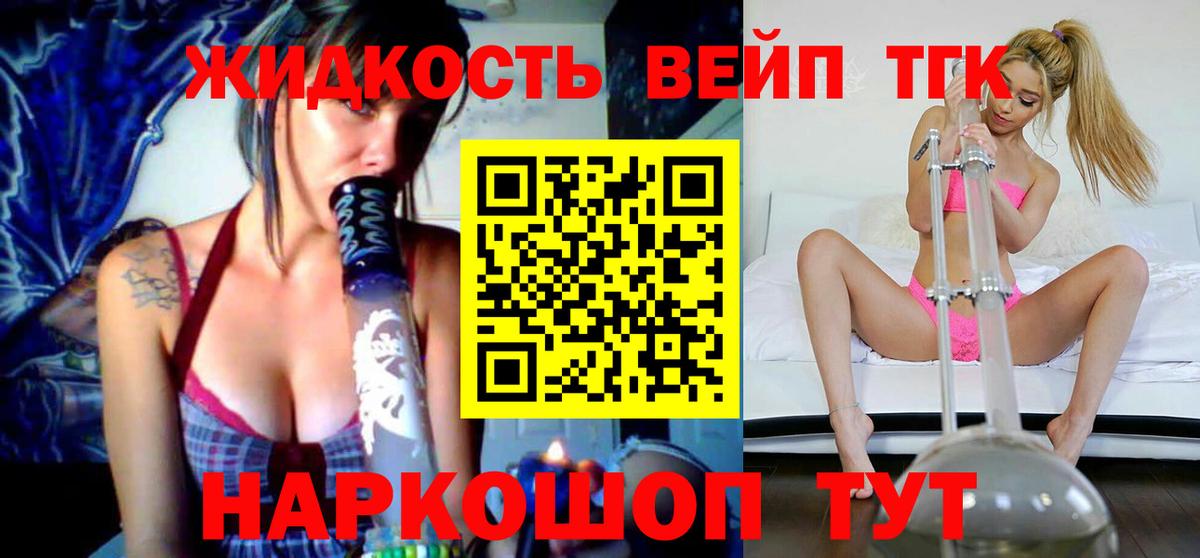 закладки  Дистиллят ТГК концентрат  ТГК концентрат  Вход с VPN  Тобольск 